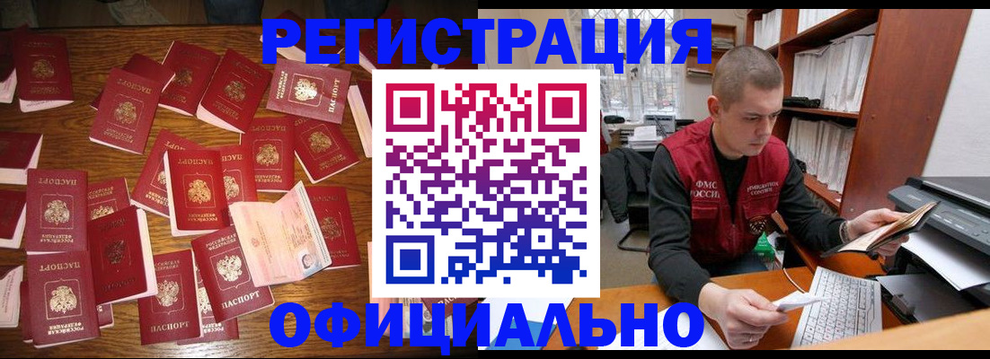 прописка иностранных граждан в Коряжме
