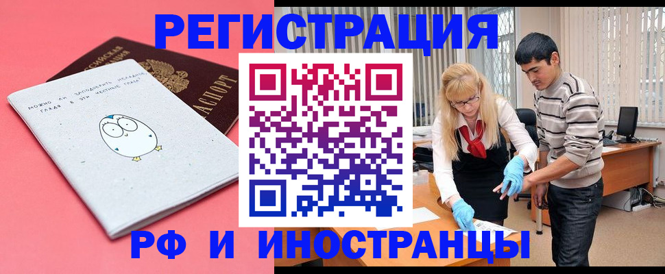 временная регистрация для школы в Коряжме