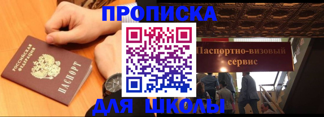 регистрация для школы в Коряжме