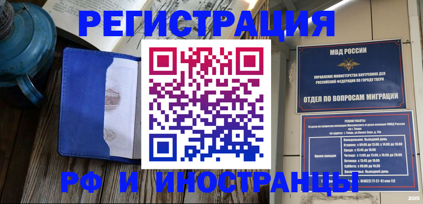 прописка для военкомата в Коряжме