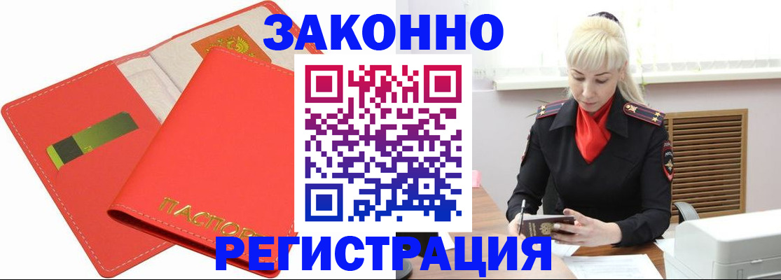 прописка для военкомата в Коряжме