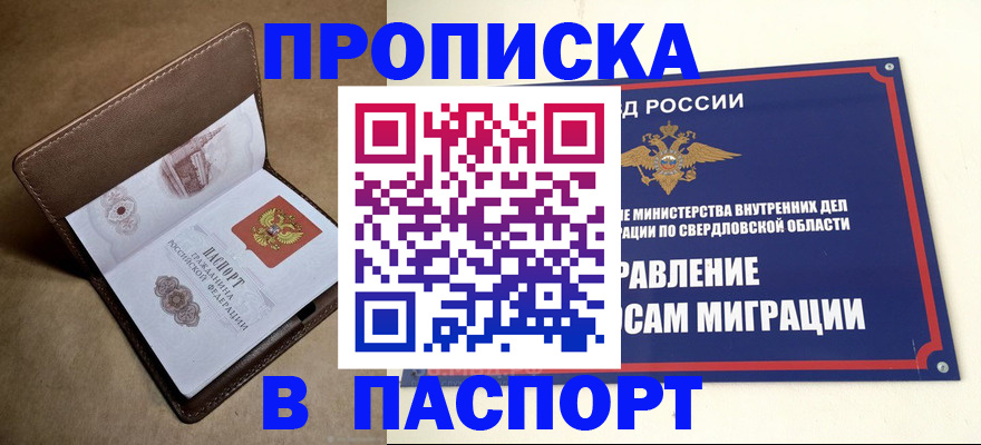 где прописаться в Коряжме