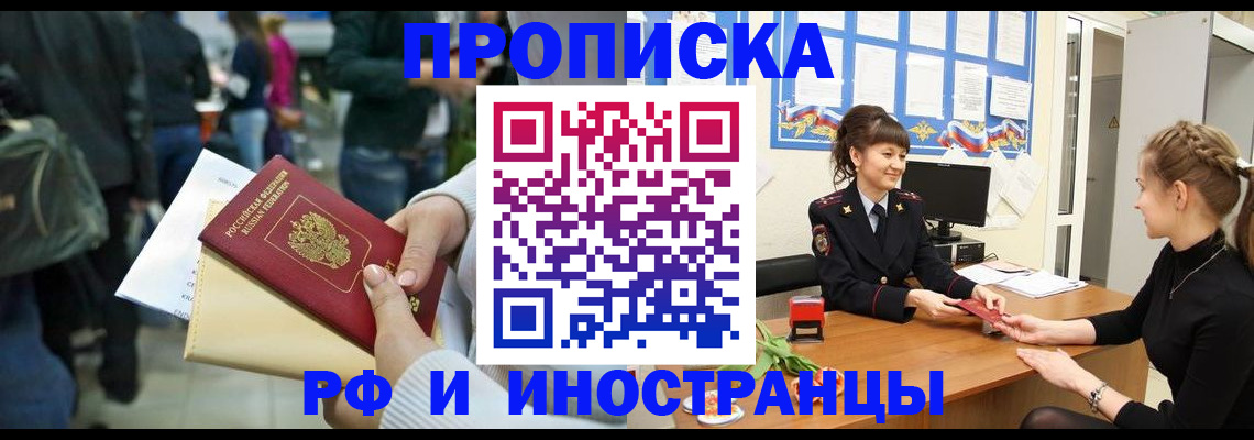 прописка для военкомата в Коряжме